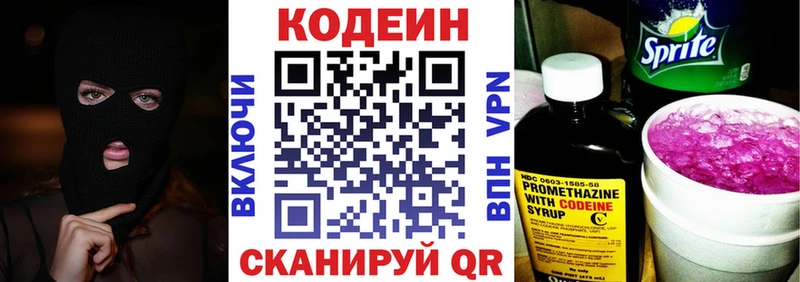 Кодеиновый сироп Lean напиток Lean (лин)  МЕГА ССЫЛКА  Закаменск 