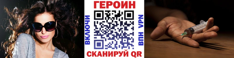 дарнет шоп  Закаменск  мега ССЫЛКА  Героин Heroin 