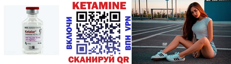 Кетамин VHQ  Закаменск 