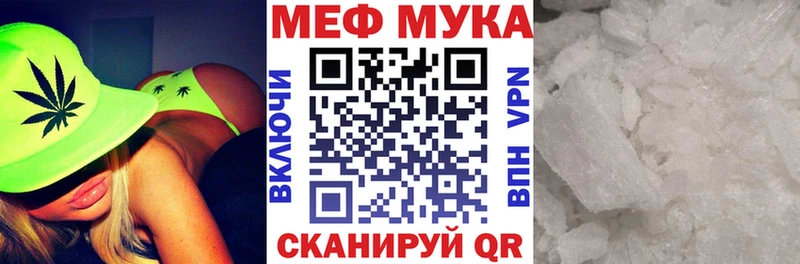МЕФ кристаллы  даркнет сайт  Закаменск 