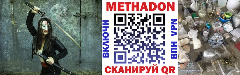 Метадон мёд  цена наркотик  Закаменск 